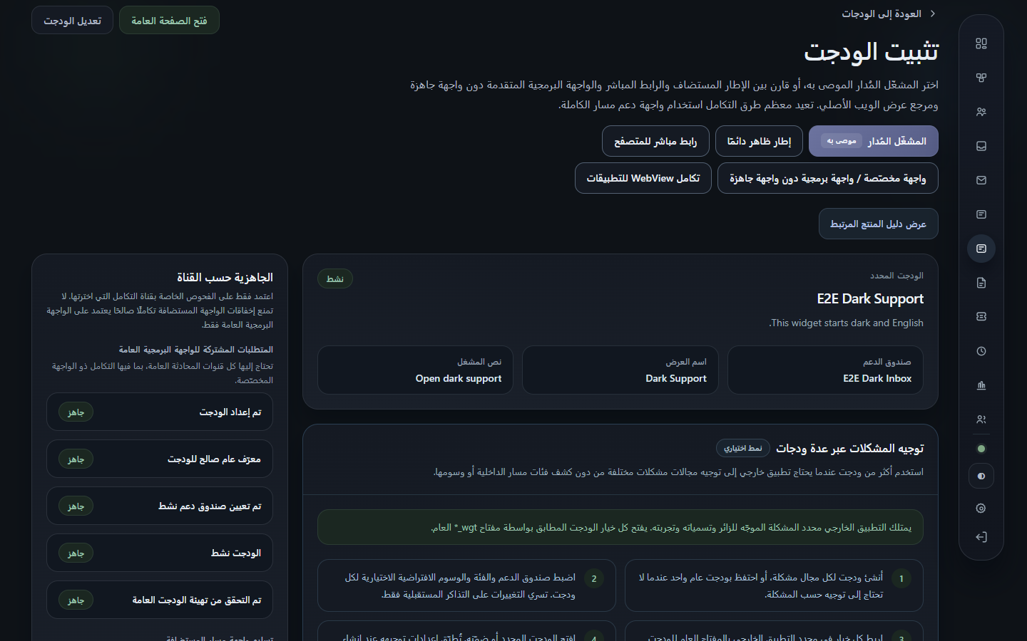 تثبيت أداة الدعم: شاشة توضيحية لمساحة عمل ببيانات اختبار.